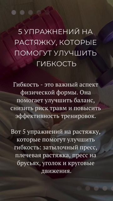 Сторис для Фитнес-тренера / content-russia.tb.ru