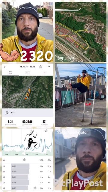 #2320 день непрерывных тренировок и занятий спортом