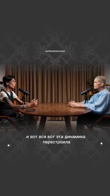 Крайне мало людей могут сепарировать себя из общественного мнения.