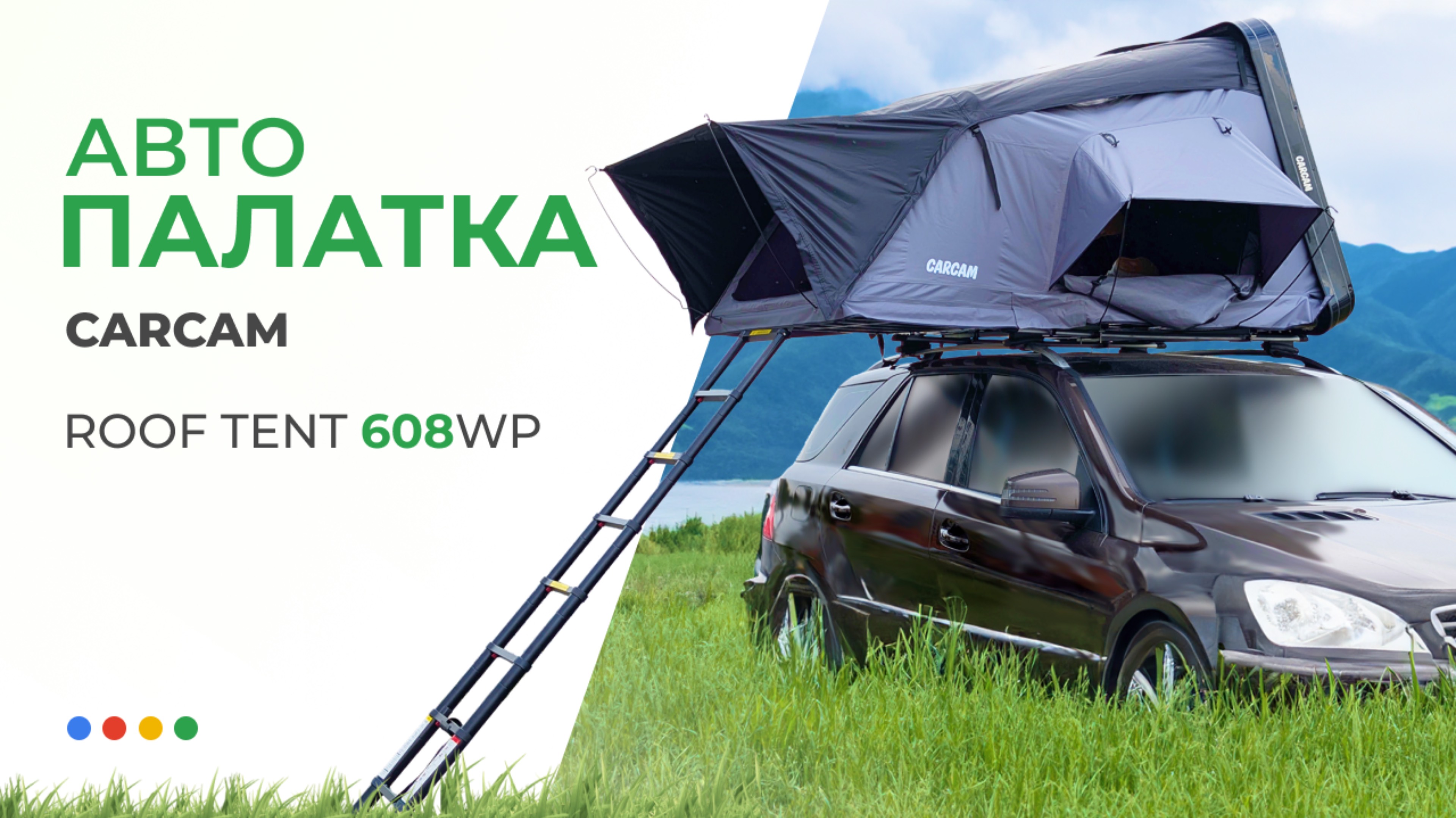 😳Палатка…на крыше? | CARCAM ROOF TENT 608WP