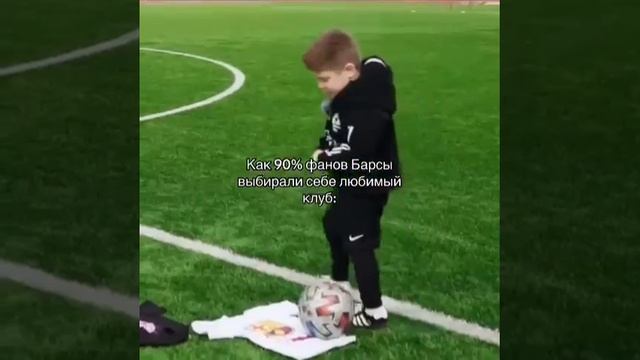 как барса выбрала себе клуб