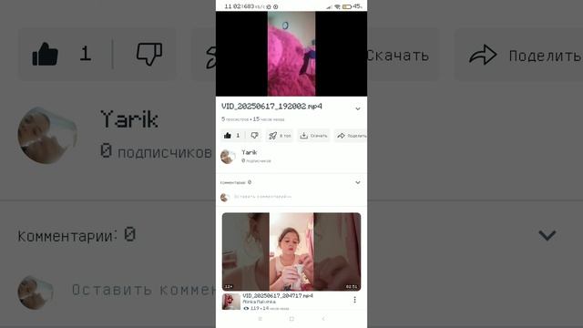 RUTUBE