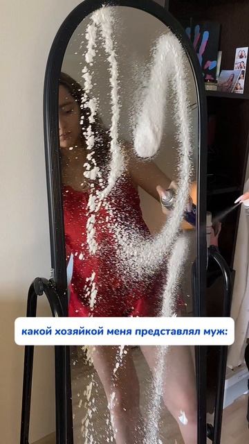 WB #269153142 Ozon #1740810271
Волшебный спрей для быстрой уборки зеркал 💙
