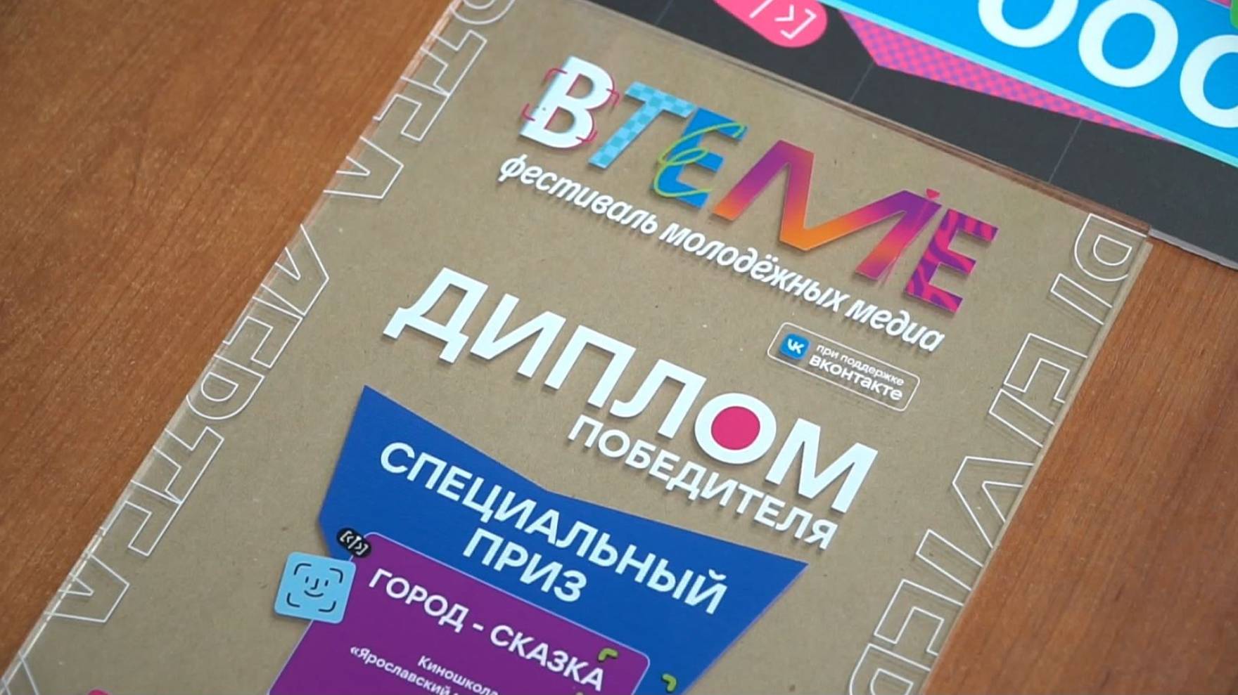 Воспитанники «Перспективы» - победители Всероссийского медиафестиваля