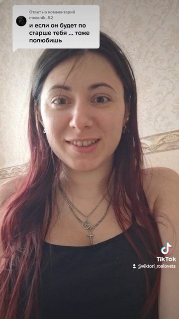 Насколько старше?