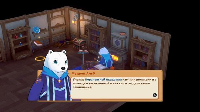 Путешествие котика | Kitaria Fables