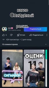 нагло украла ролик по Денди