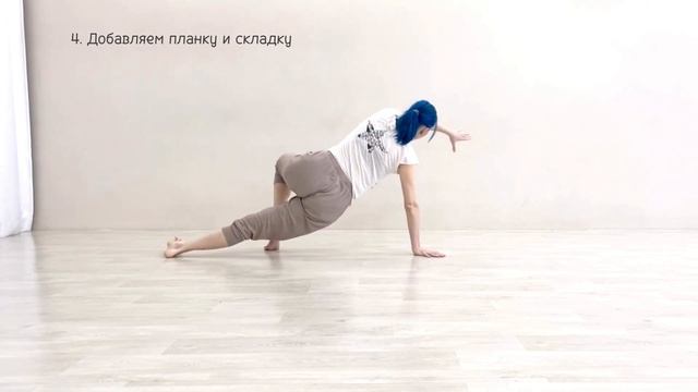 Перекаты и переходы между позициями