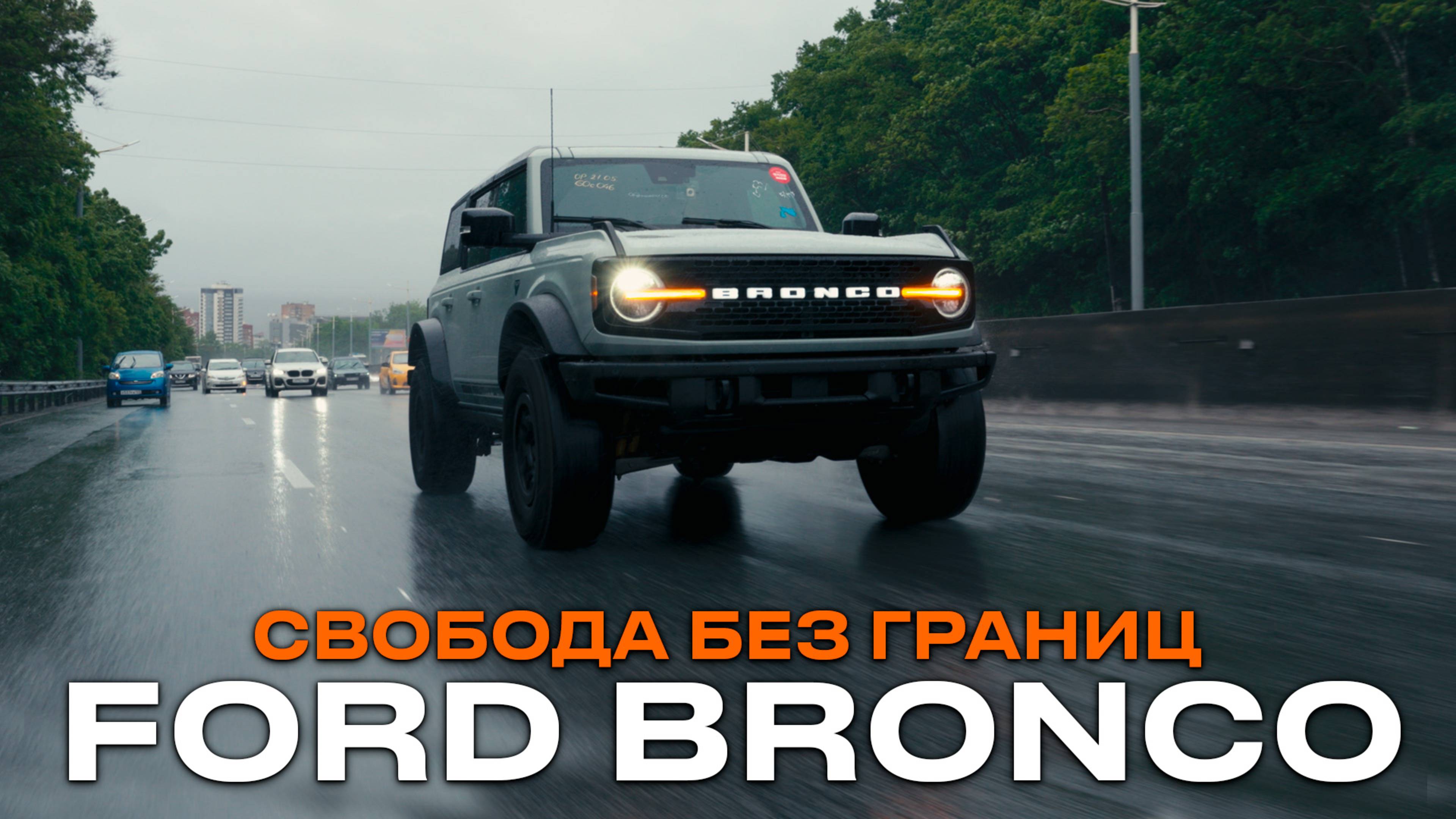 Обзор лимитированного FORD BRONCO! Американский ДЖИП из КОРЕИ!