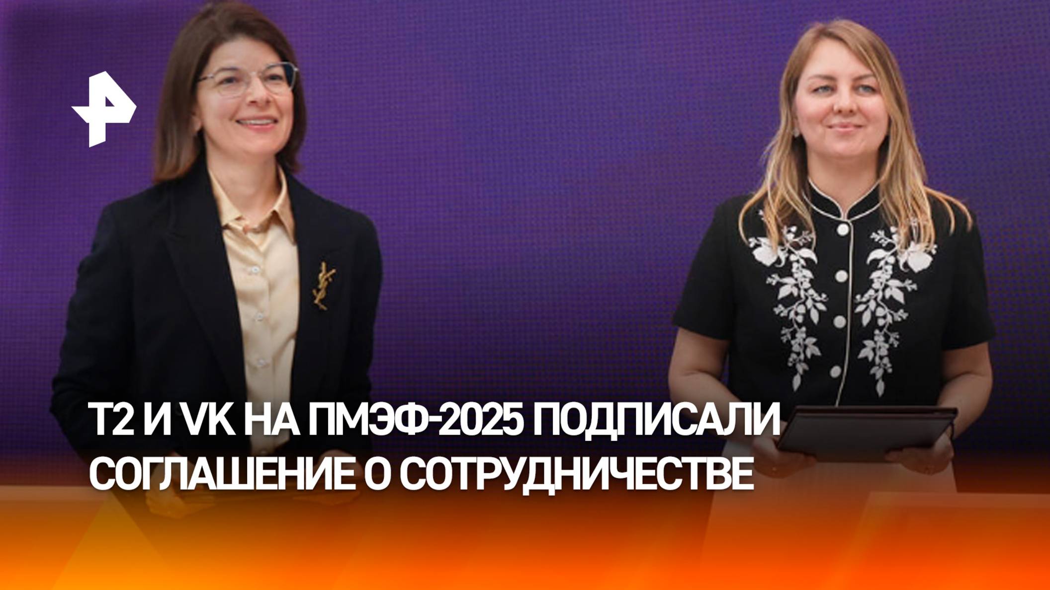 T2 и VK подписали соглашение о сотрудничестве
