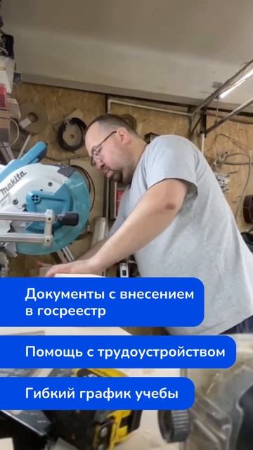 Наш ученик – Столяр краснодеревщик