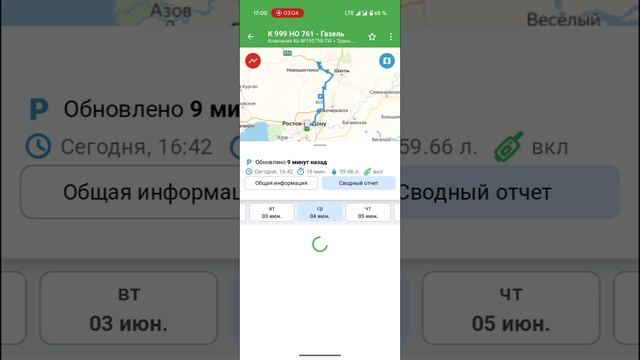 мобильное приложение FM от компании Автоконтроль