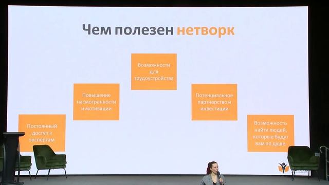 Большой карьерный митап "Навыки 2024"