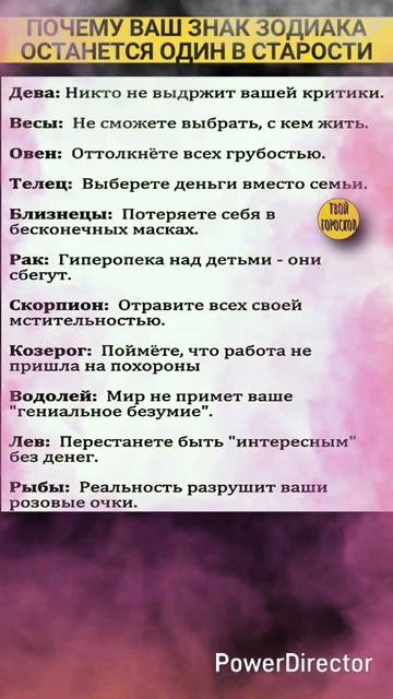 Почему ваш знак зодиака останется один в старости?