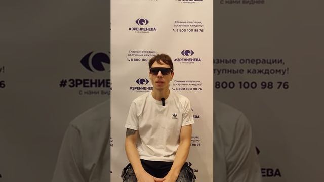 Отзыв о лазерной коррекции зрения в клинике "Зрение Нева", 88001009876