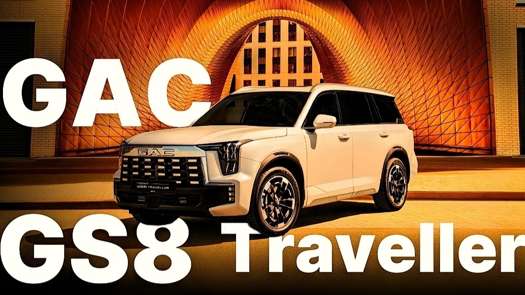 GAC GS8 TRAVELLER 2025 #gac #gs8 #traveller #2025 #gacgs8traveller2025 #gac_gs8_traveller_2025