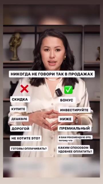НИКОГДА НЕ ГОВОРИ ТАК В ПРОДАЖАХ #системныепродажи #продажионлайн #нейросеть #ии #бизнес