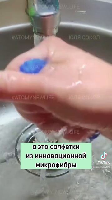 Обзор продукции от компании Атоми 🩵