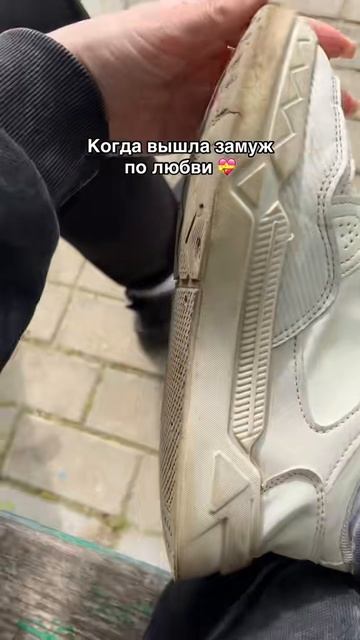 По любви!