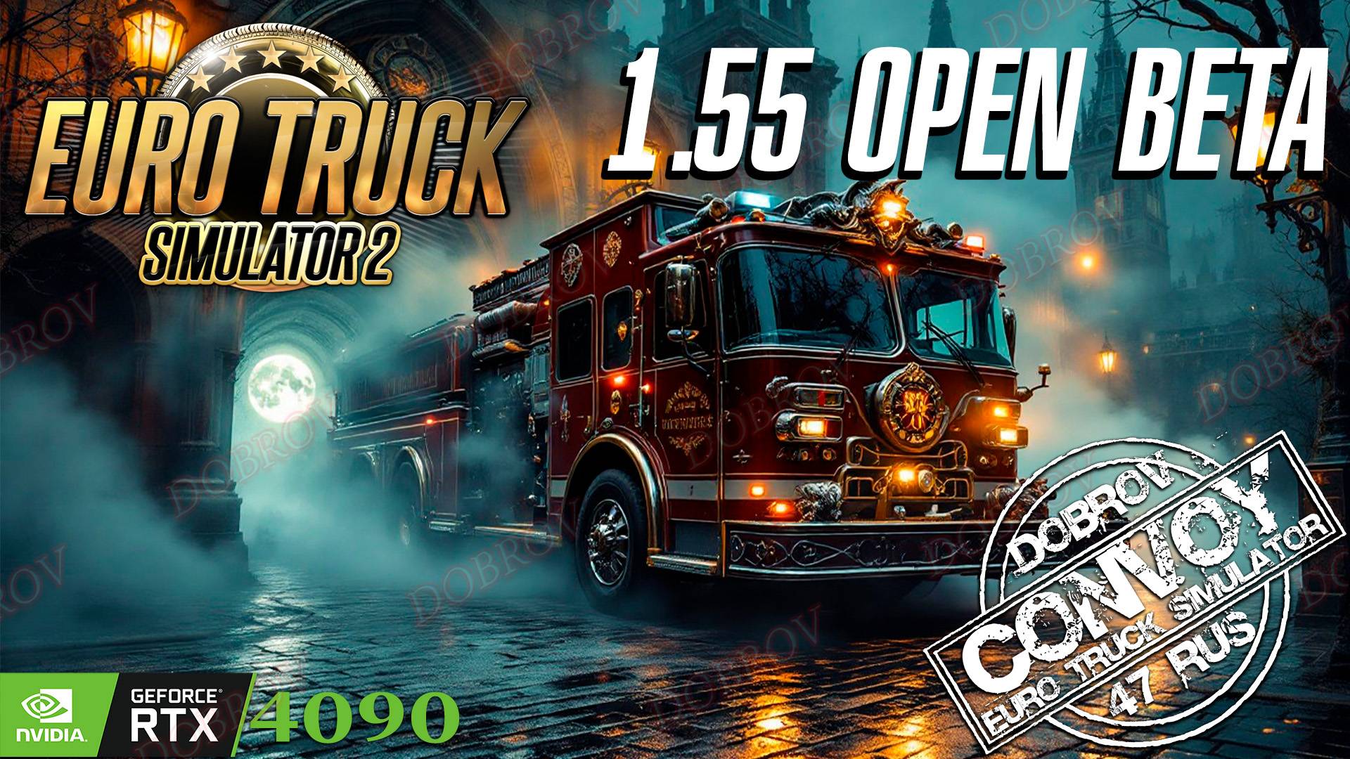 🟢Вечерний стримчик Euro Truck Simulator 2 Конвой Dobrov 47RUS