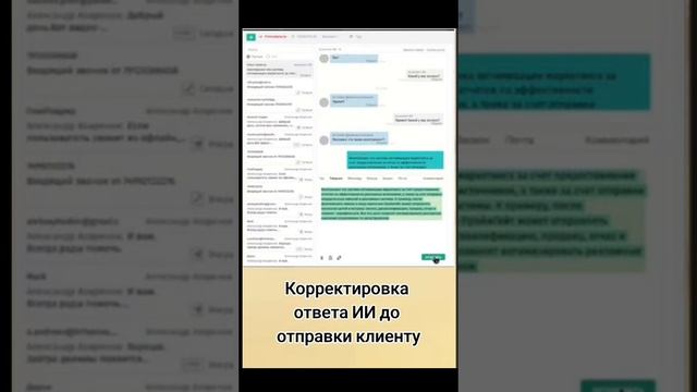 Отдавайте клиентов нейросети без опасений! #shorts #shortvideo #ai #ии #business #нейросети #бизнес