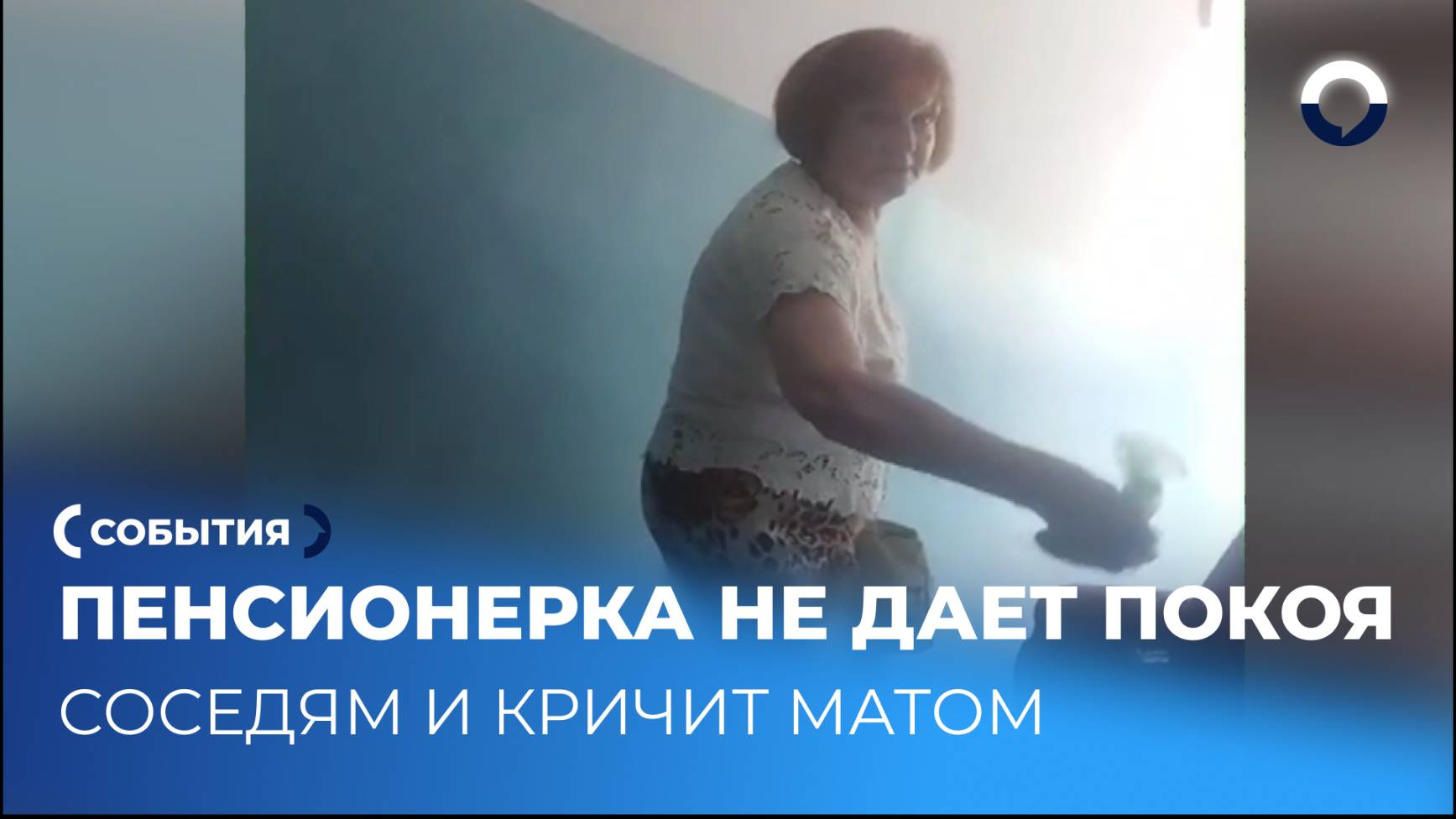Квартира без ручки и крики  агрессивной пенсионерки по ночам в пятиэтажке Вторчермета