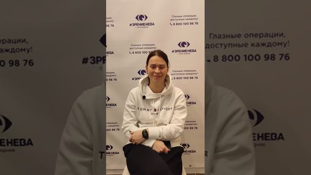 Отзыв о лазерной коррекции зрения в клинике "Зрение Нева", 88001009876