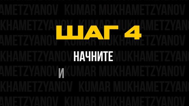 Делайте Это Каждый Раз, Когда Получаете Зарплату [АЛГОРИТМ БОГАТСТВА]