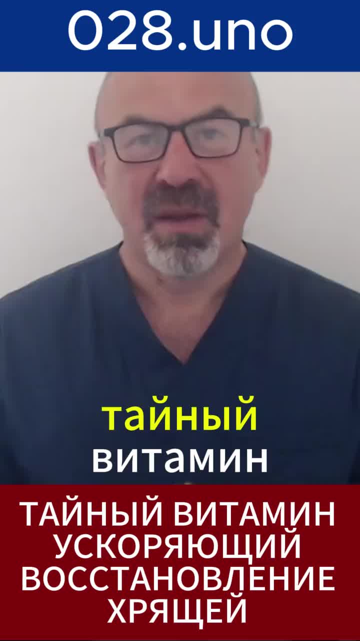 ТАЙНЫЙ ВИТАМИН ДЛЯ БОЛЬНЫХ СУСТАВОВ#shorts #витаминс #здоровьесуставов #коллаген