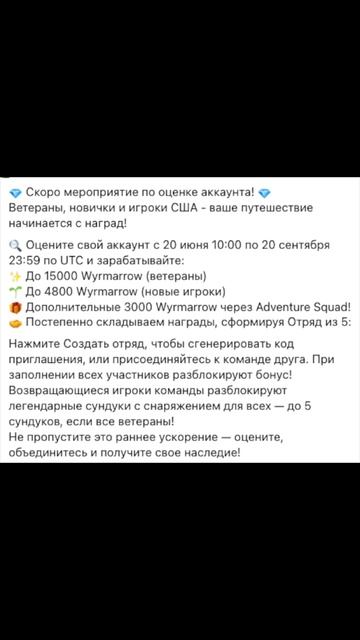 Подробности о предстоящем WEB-ивенте! 🐉Dragonheir:Silent Gods🐉