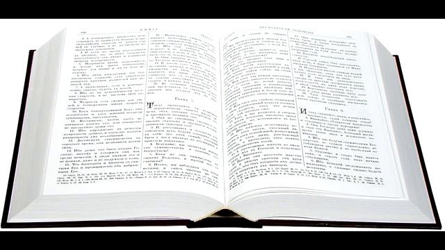 Библия Ветхий Завет книга пророка Иоиля.