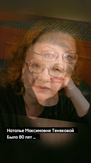 Умерла баба Шура … 18 июня скончалась актриса Наталья Тенякова …  #натальятенякова #любовьиголуби