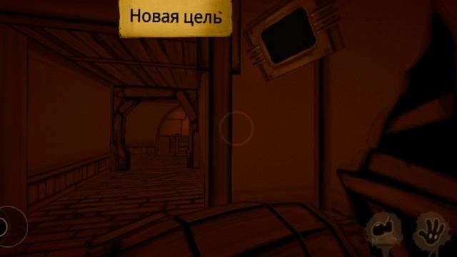 бенди и чернильная машина 3 глава 1 часть игры