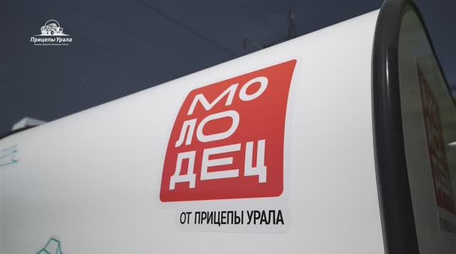Прицеп-кемпер «Молодец» #2