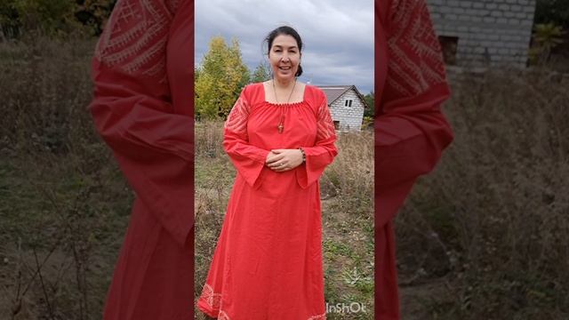 Красная руаха, покосная
