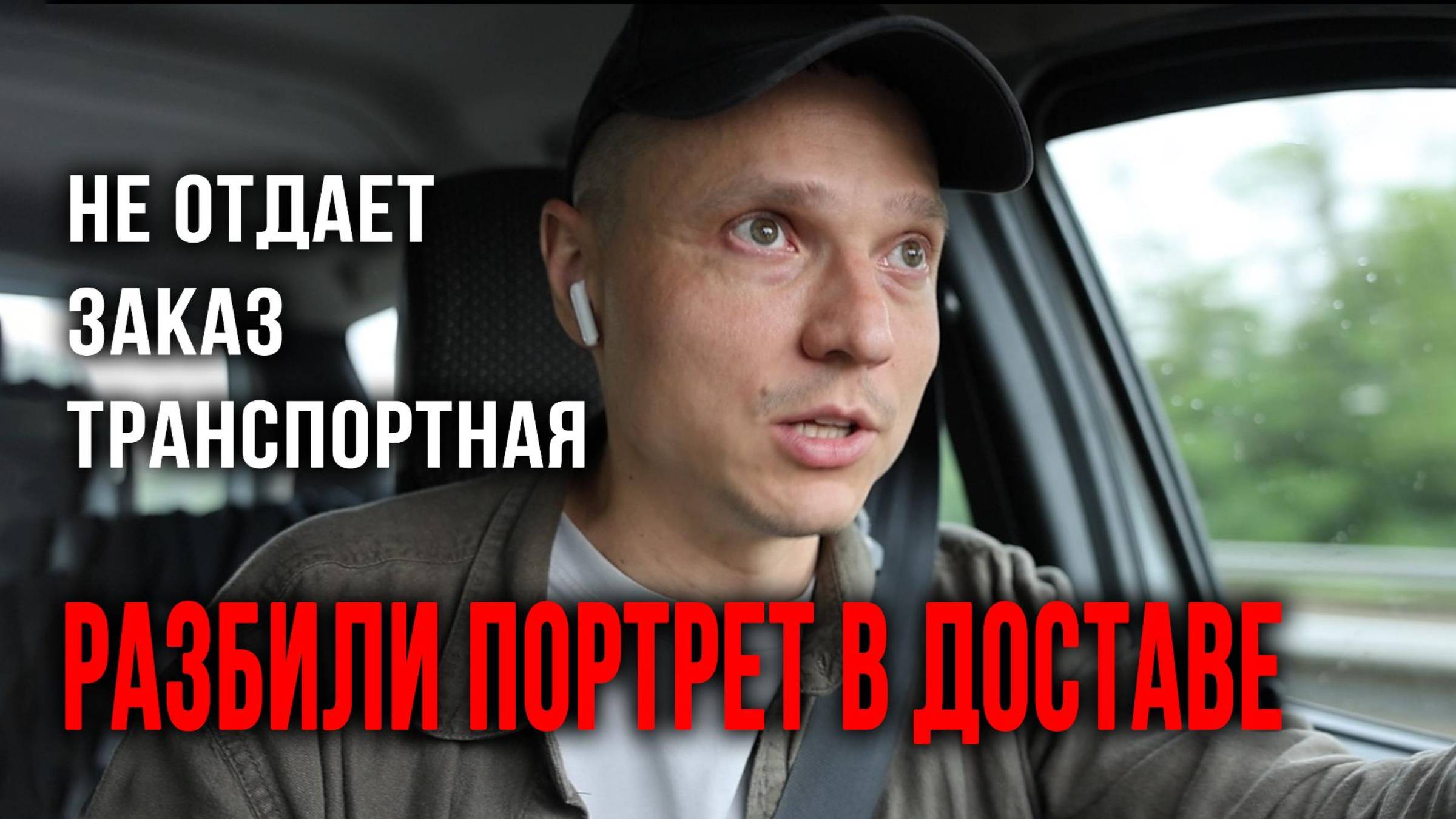 Что делать если портрет на памятник не доехал целым