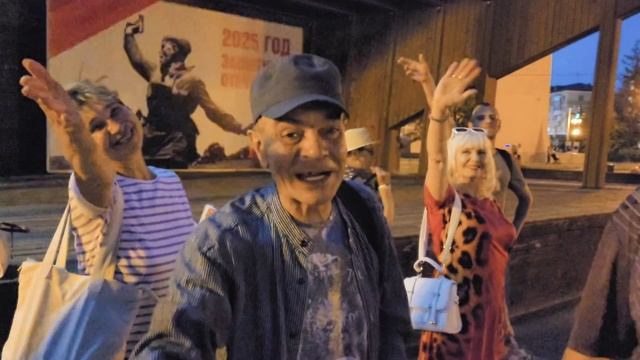 Я не буду танцевать... 08.06.25...