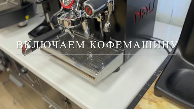 Кофемашина рожковая FIAMMA NAU CLASSICA Португальского производства #кофемашина #fiamma #распаковка