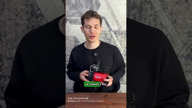 Компрессор Skyway AC-580 — быстрая подкачка без усилий!