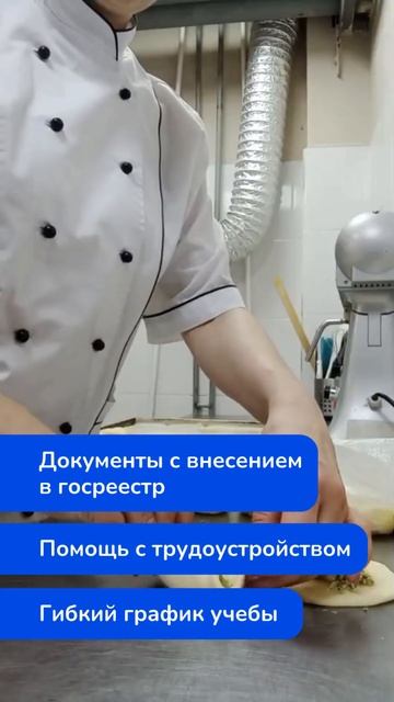 Наша ученица – Пекарь