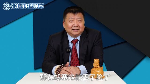 【张捷财经】以色列空袭伊朗，油价与美元的战争需求