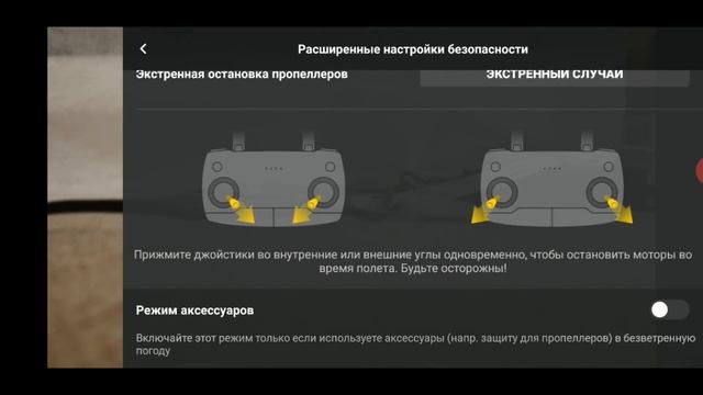 Новая прошивка на Mavic mini | Обновляемся, смотрим что нового и делаем выводы.