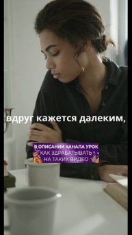 Сохрани любовь!