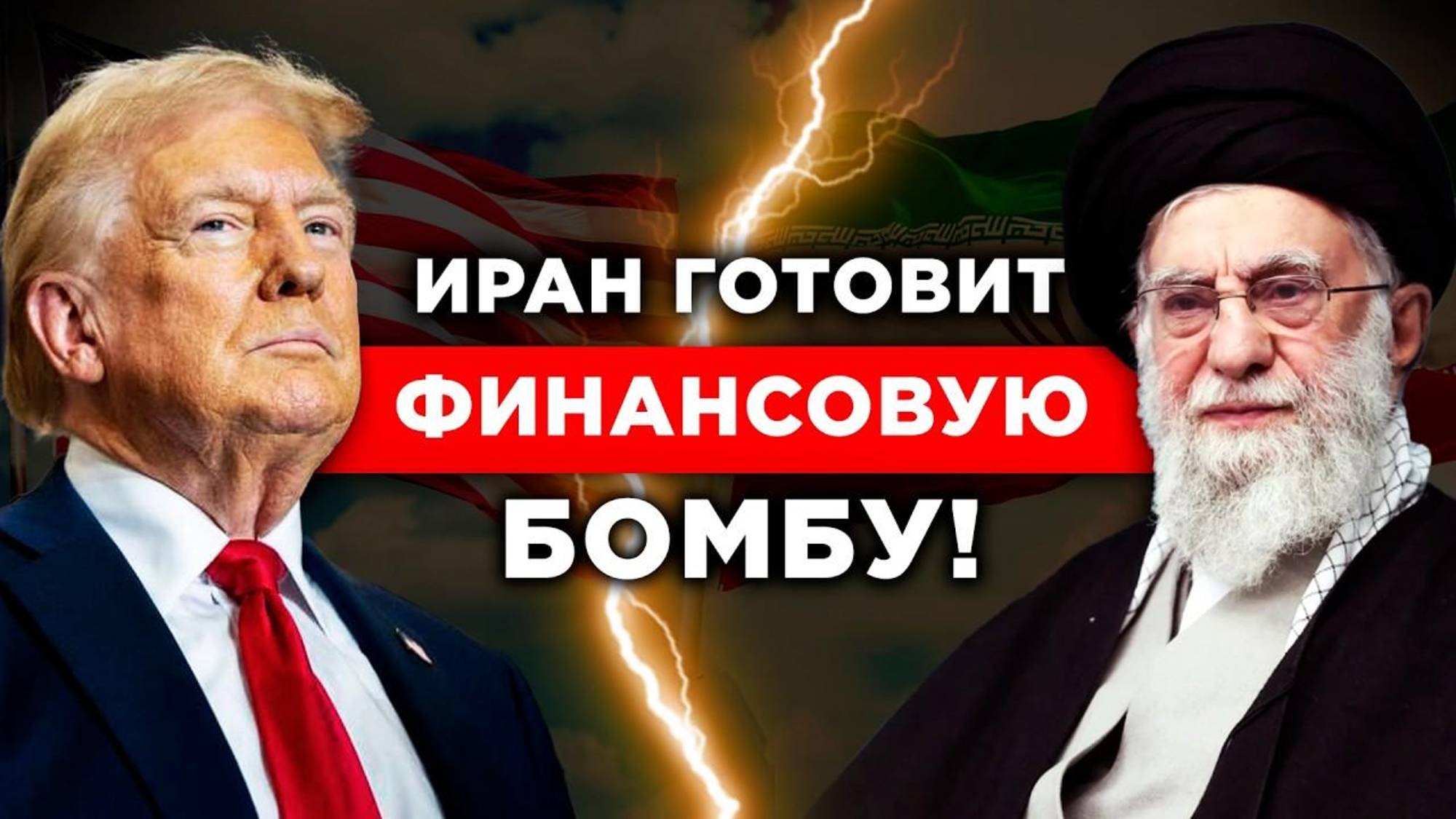 ИРАН УНИЧТОЖИТ МИРОВУЮ ЭКОНОМИКУ？! Трамп боится и хочет закончить эту войну как можно скорее