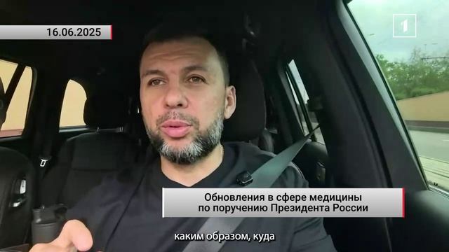 🏥 Открытие нового сосудистого центра и лаборатории по контролю качества лекарств в Донецке!
