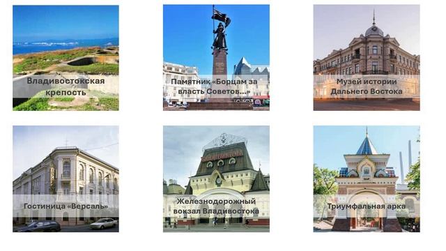 Владивосток - навсегда