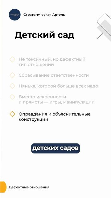 Вечные оправдания в команде 🥱
