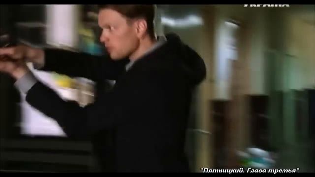 _Пятницкий. Глава третья_ (ST1M - _Будущее наступило_, _Время_)