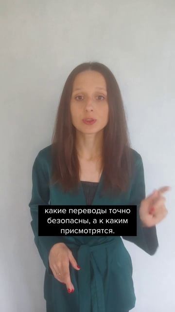 Какие переводы на карте отслеживают налоговики #главбух #новости #бухгалтер #бухгалтерскиеновости