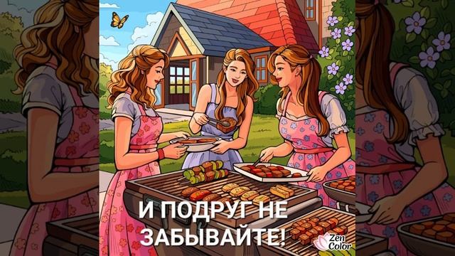 релакс